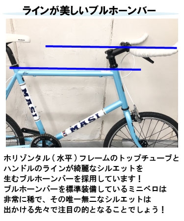 MASI MINI VERO FIXED マジィ ミニベロ